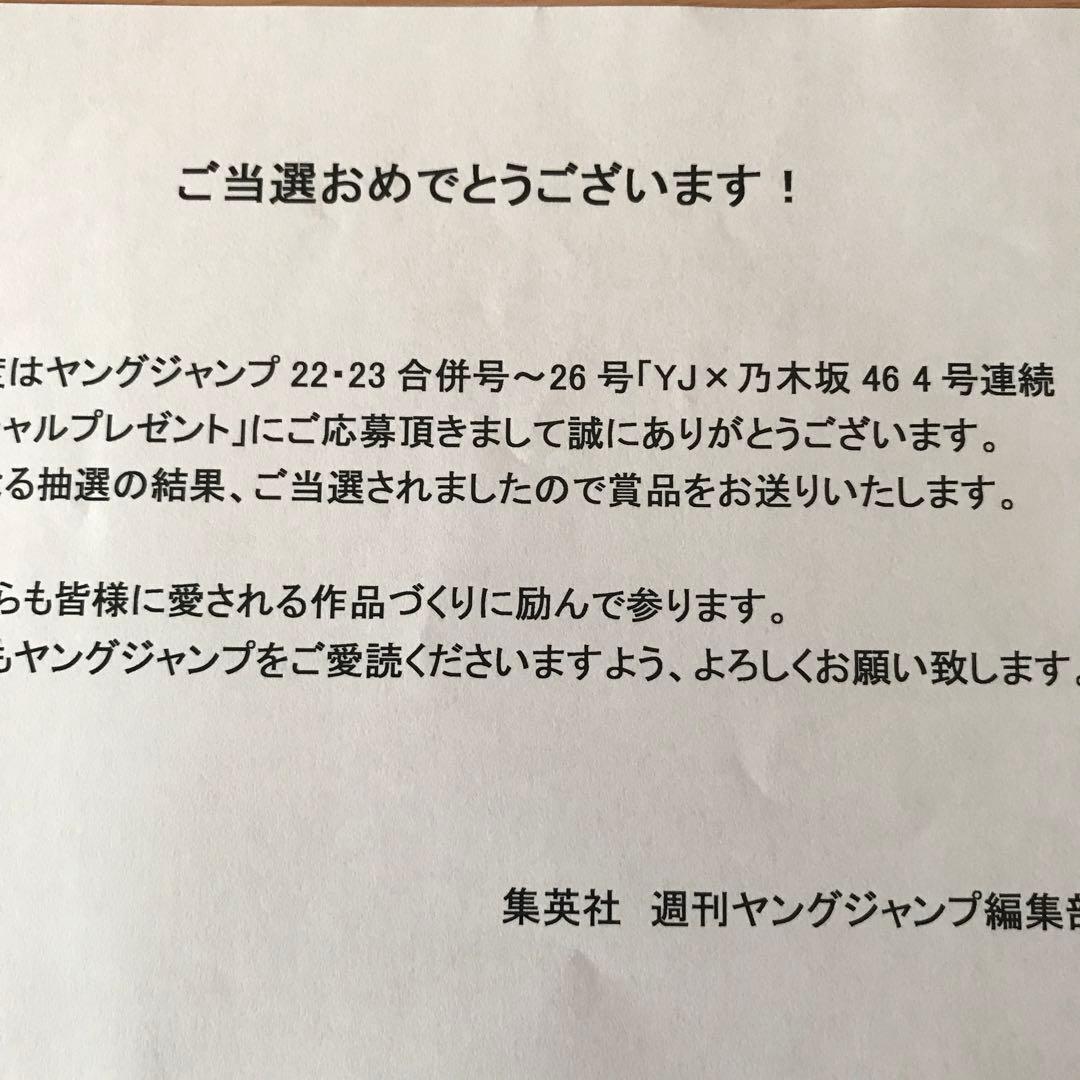 ひでまろさん専用乃木坂46菅原咲月直筆サイン入りチェキ