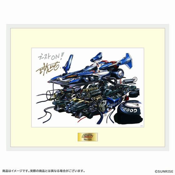 新世紀GPXサイバーフォーミュラ マシンデザイン 河森正治直筆サイン入り複製原画