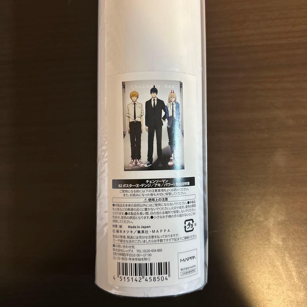 チェンソーマン展 B2 ポスター デンジ アキ パワー マキマ
