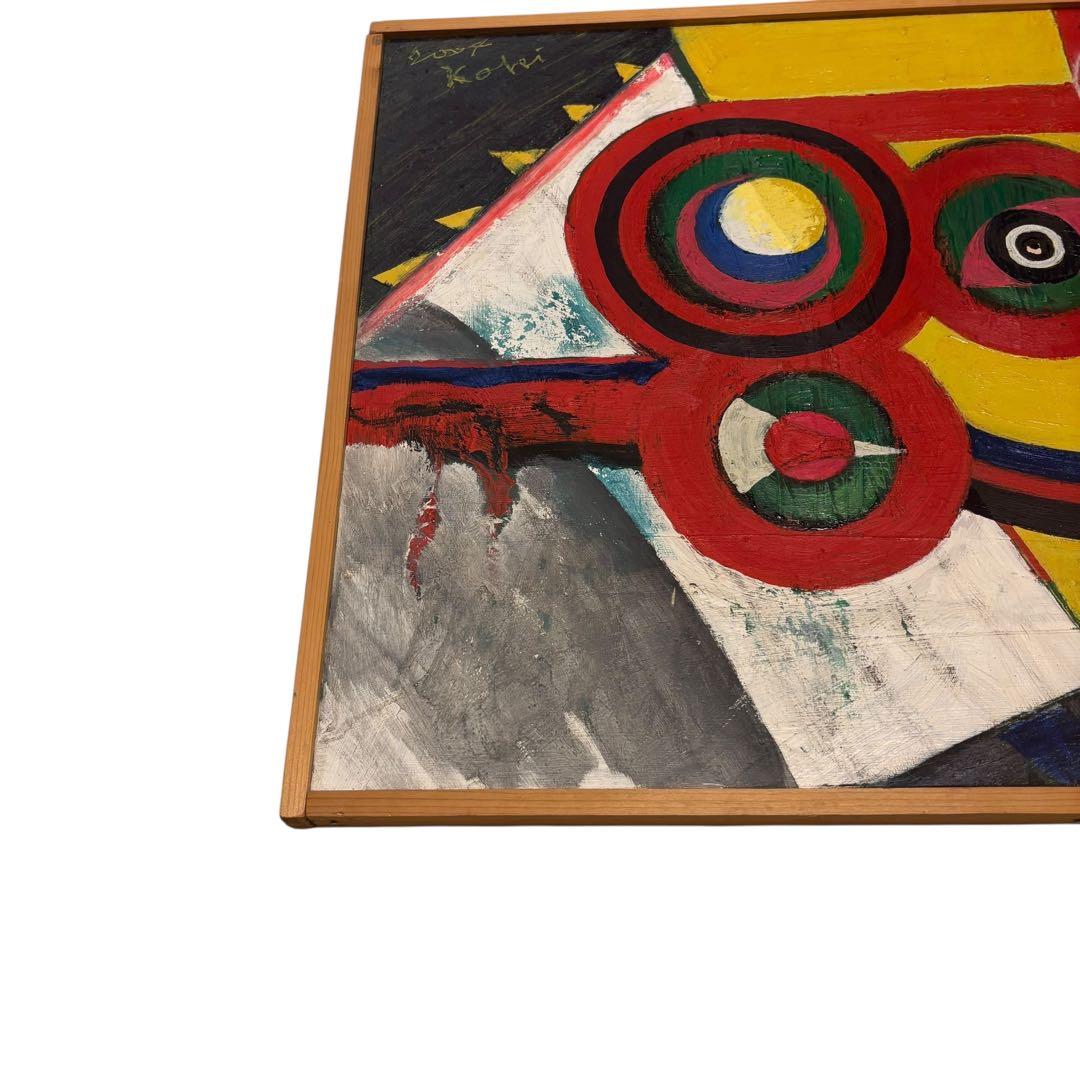 大型の抽象画　ポストモダン シュルレアリスム ミッドセンチュリー 現代アート