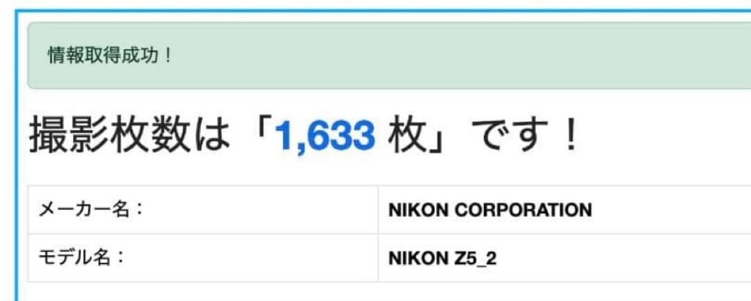 【極上品】Nikon Z5II ボディ