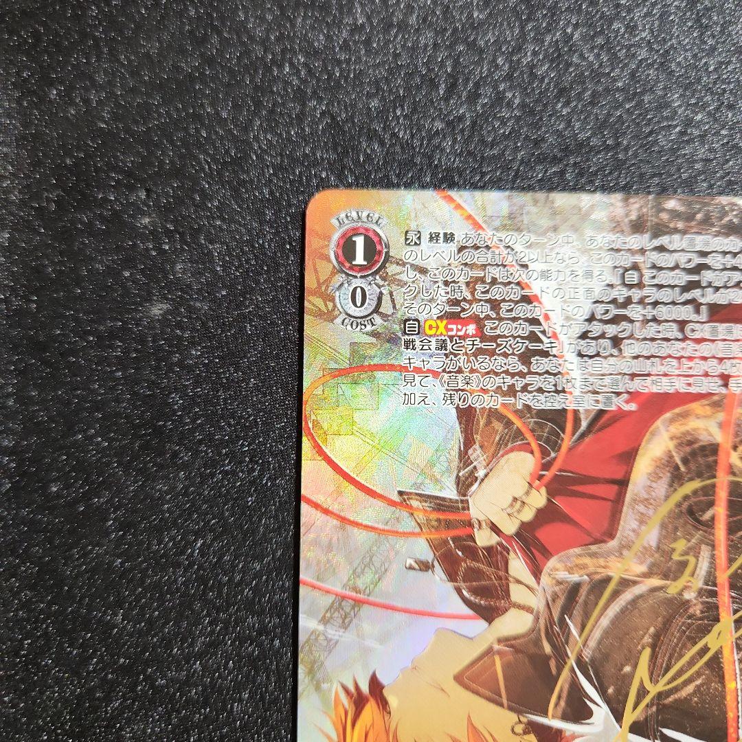 プロセカvol.3　SP　サイン　かけてくれた言葉の理由　東雲彰人