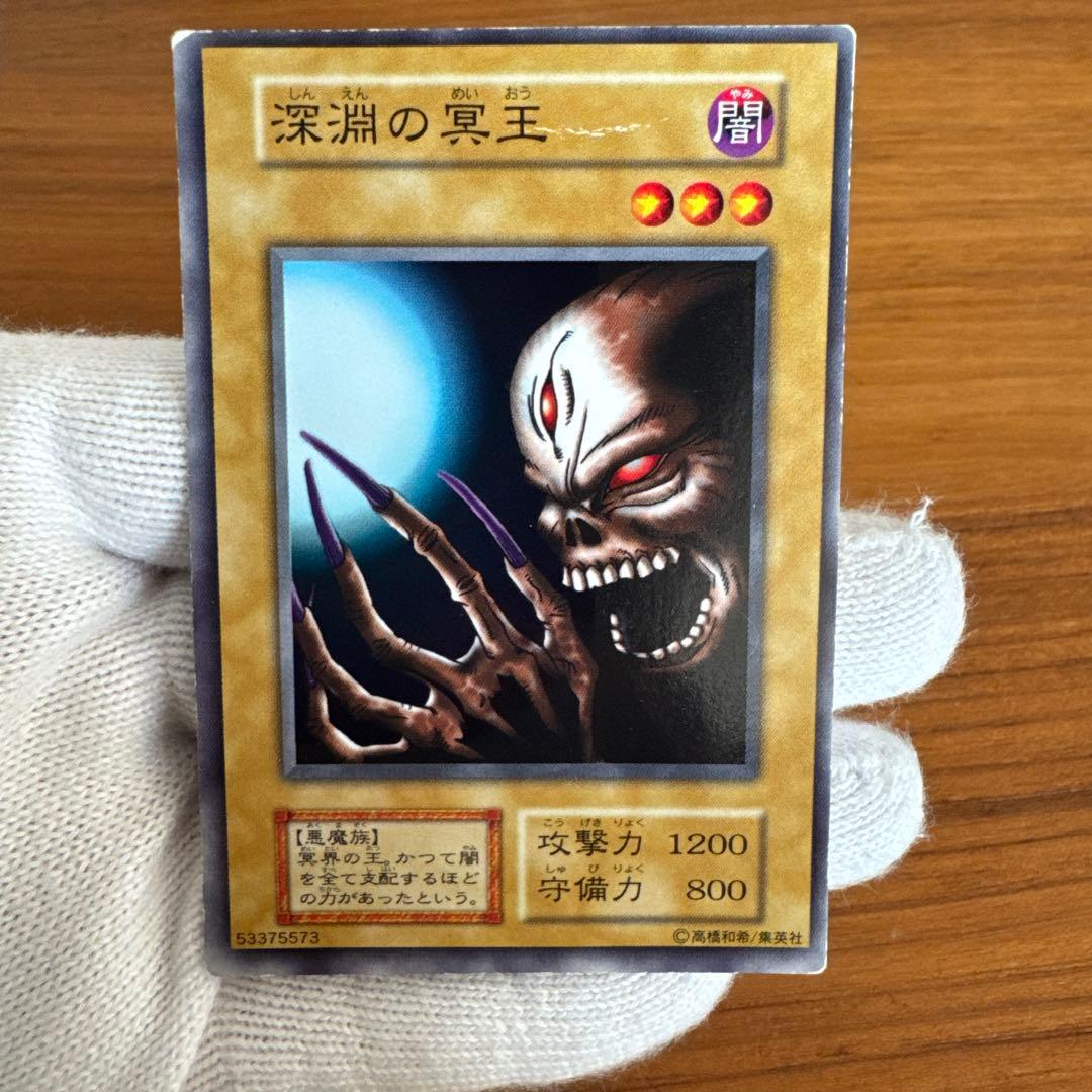 遊戯王初期、深淵の冥王、劇場版スターターボックス同梱