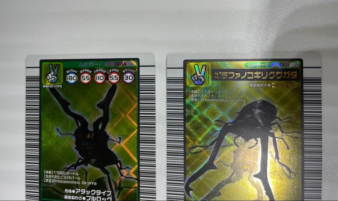 レア　ムシキング　ギラファノコギリクワガタ 200カード