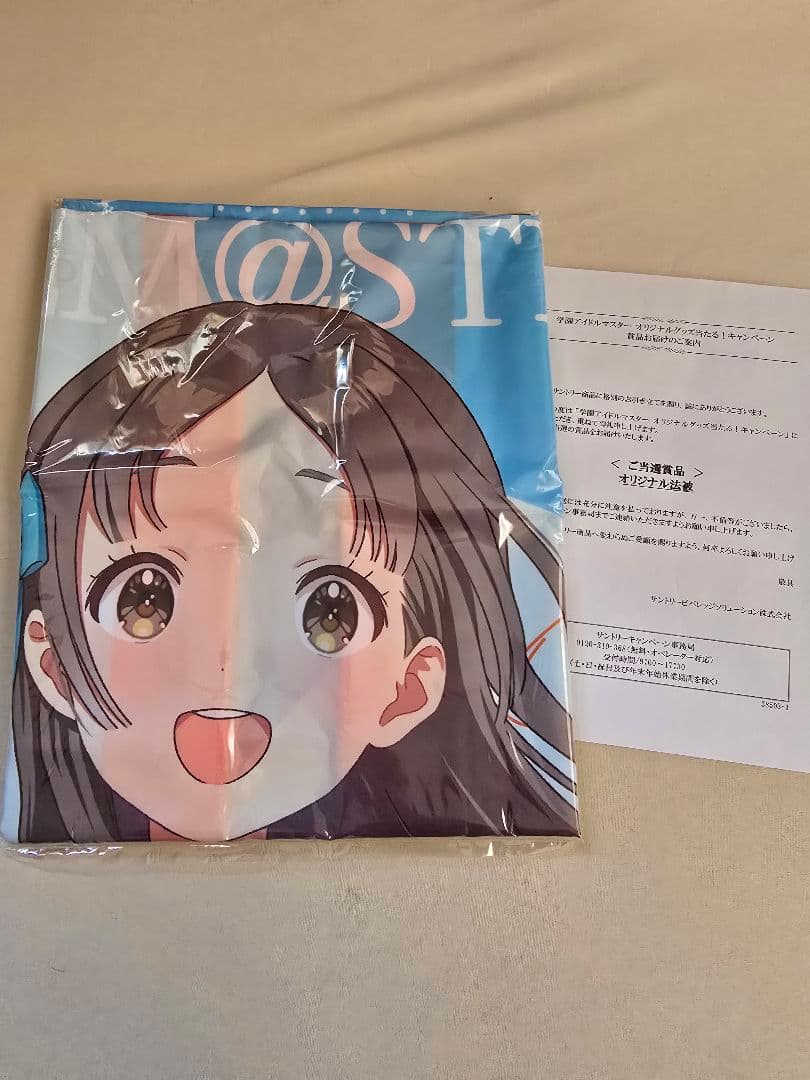 法被 倉本千奈