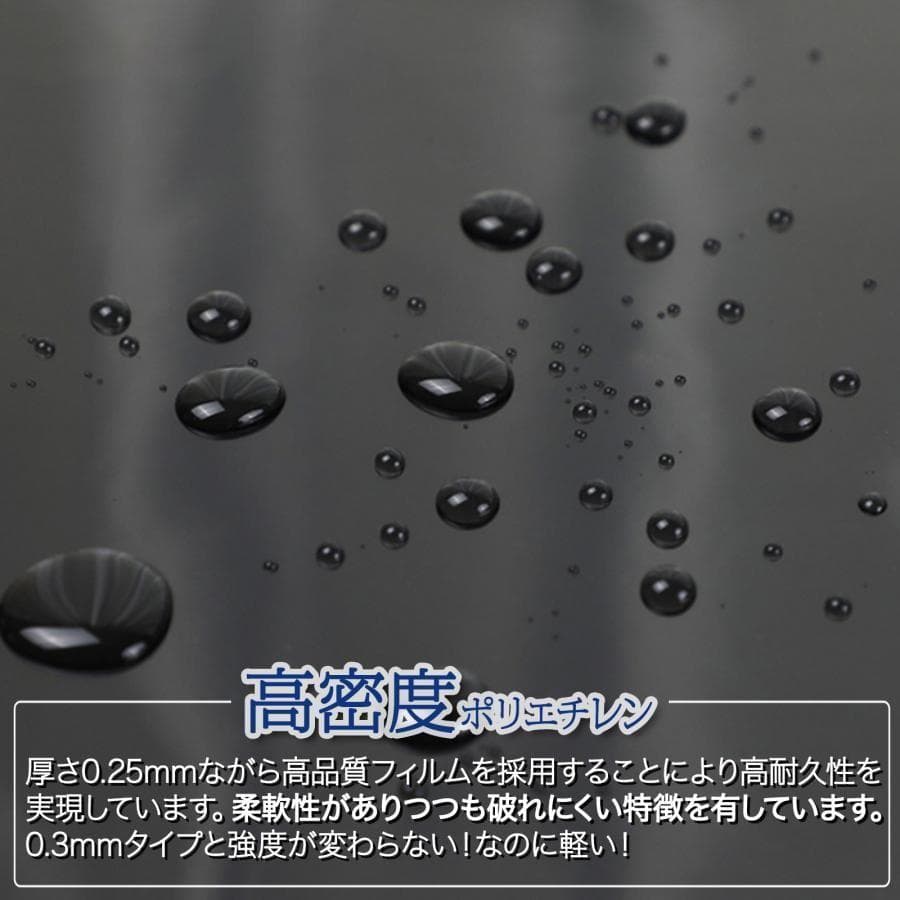 防水シート タンクシート 池 ライナ 0.25mm (幅2m×長20m)1594