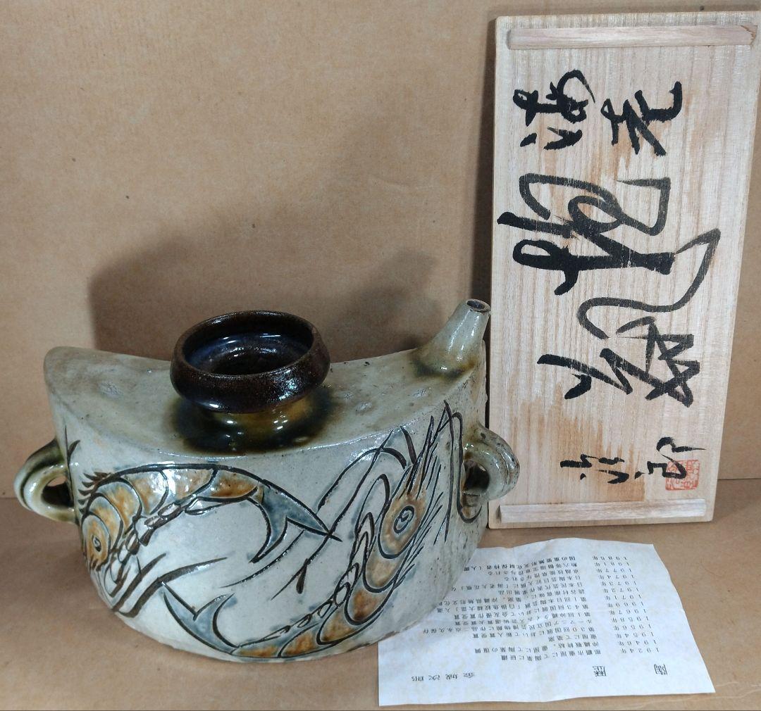 【本物保証】金城次郎 海老抱瓶 共箱 栞 美品 最大級ｗ29㎝ 壷屋焼 人間国宝