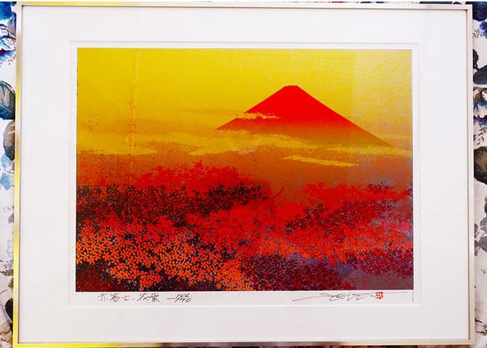 「池上壮豊」 の「赤富士--花雲」