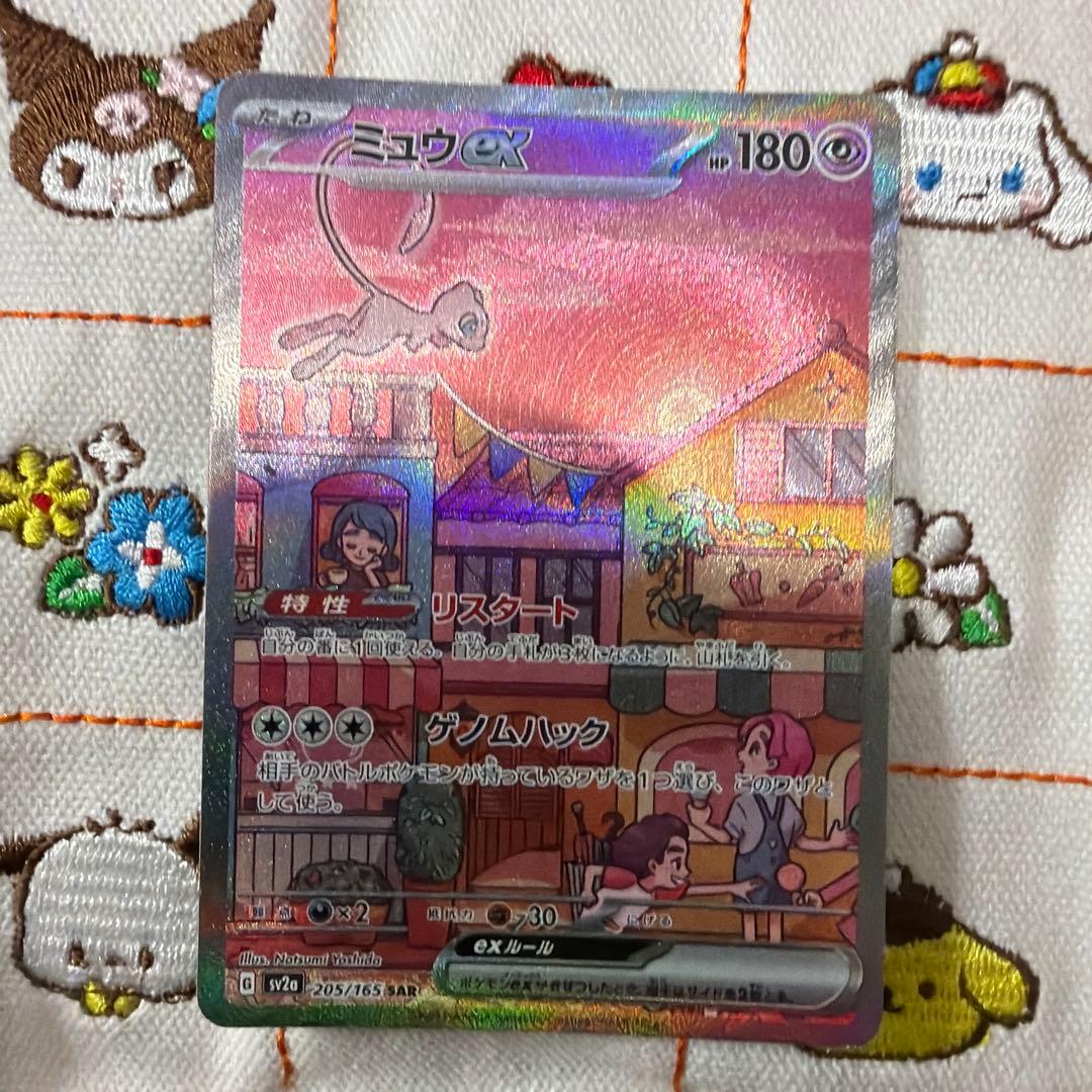 ①ポケモンカード　ミュウex SAR SV2a ポケモンカード151