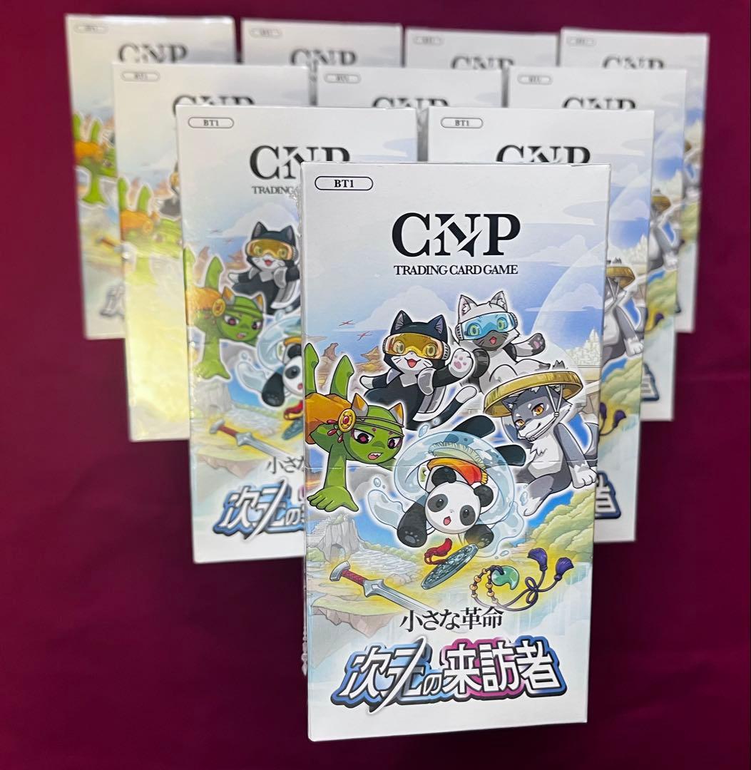 【CNPトレカ】 第一弾　小さな革命 次元の来訪者 １０ボックス(値引き応相談)
