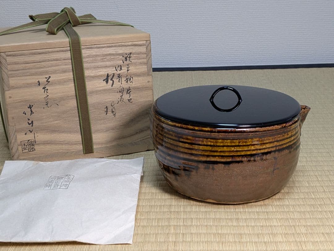 【上作】瀬戸釉片口内青海波水指　松坂萬古焼　松古窯　佐久間勝山　西村勇斎　塗蓋