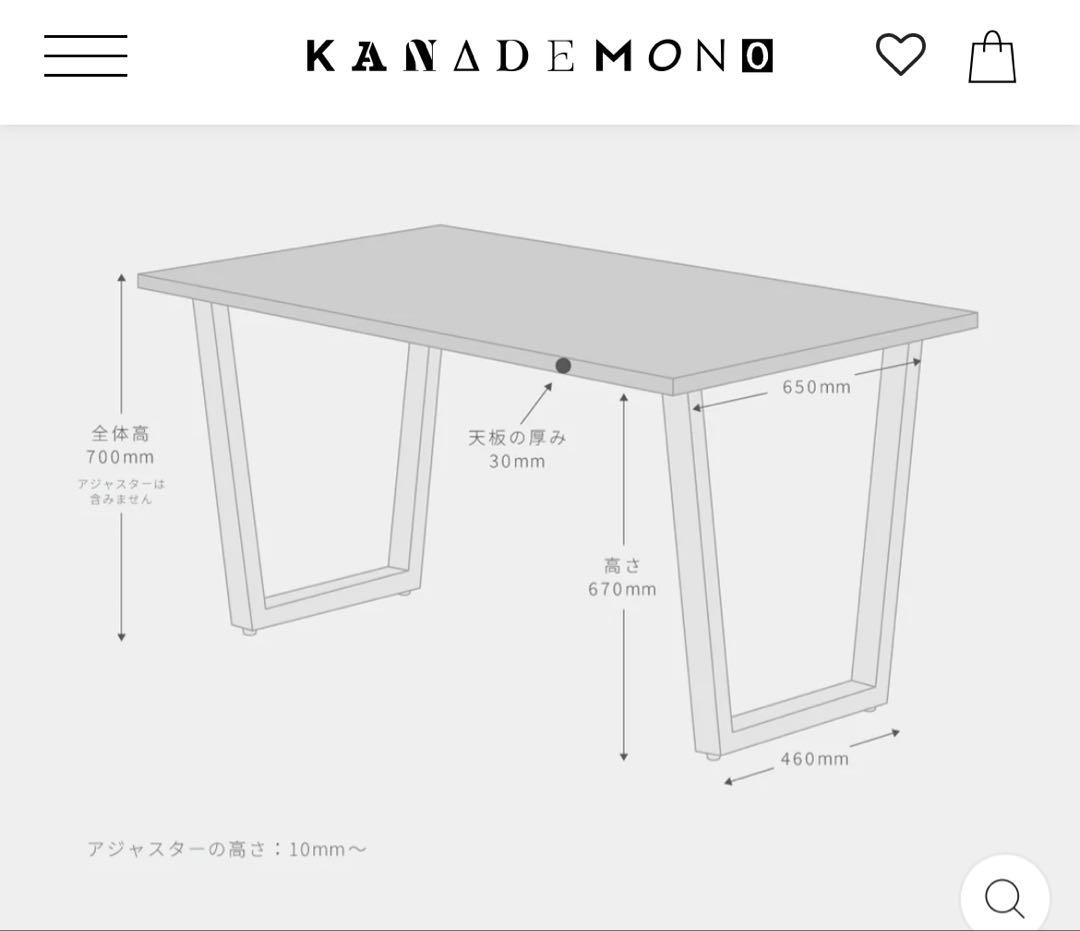 【Thisページ】kanademono オフィスデスク