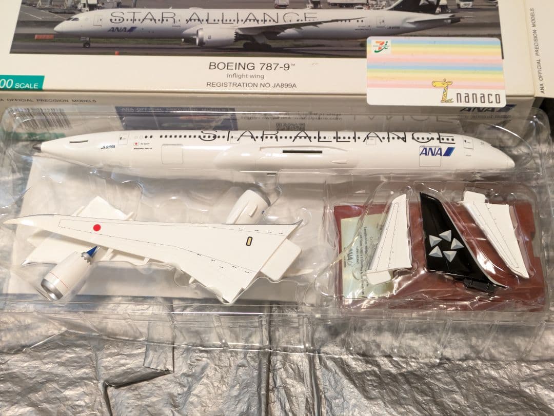 航空機・ヘリコプター ANA 1/200 BOEING 787-9 STAR ALLIANCE