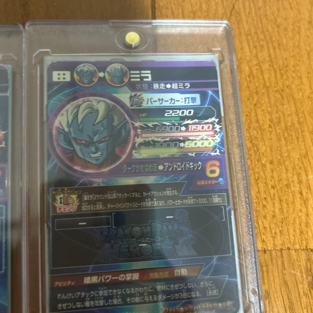 ドラヒ引退品