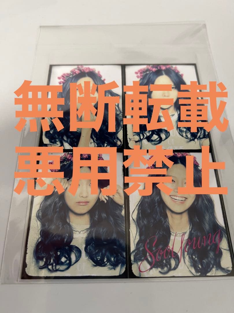 USJ 少女時代 ポストカード スヨン 『喜怒哀楽』 非売品 限定