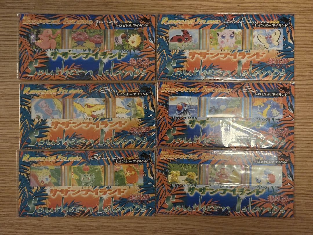 C*y様 ポケモン サザンアイランド トレーディングカード 6種セット
