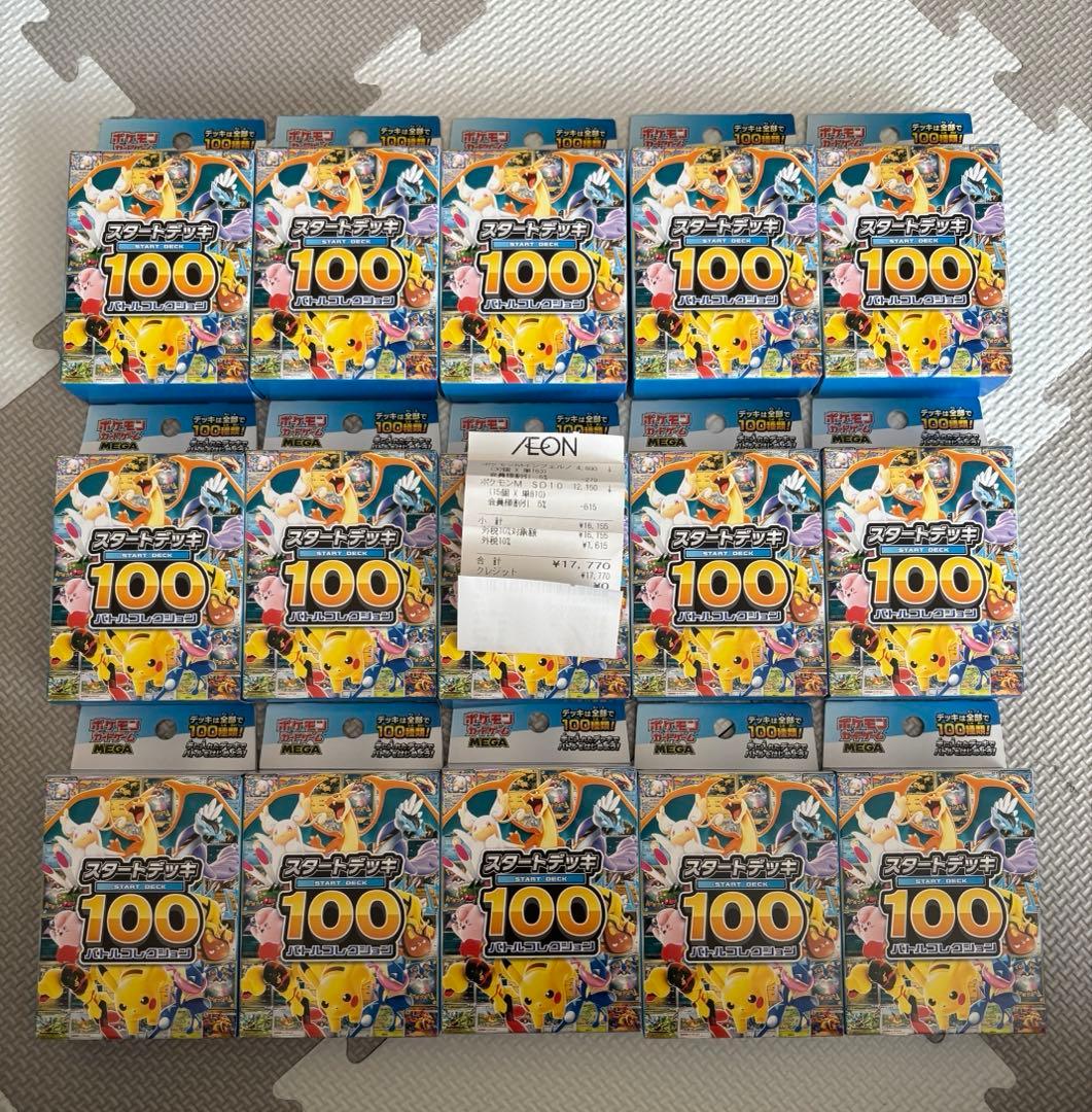 スタートデッキ100 バトルコレクション 15個セット