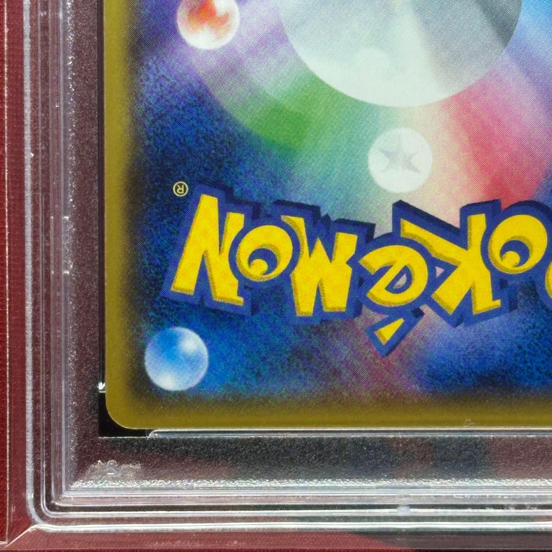 PSA９ 桜アフロのピカチュウ 215/SM-P プロモ ポケモンセンター ②