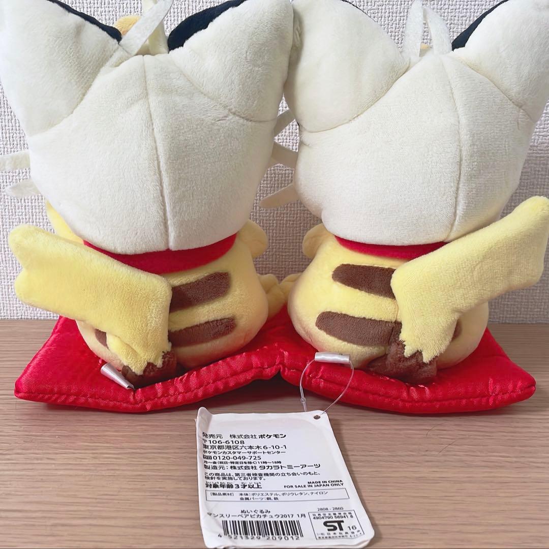 【週末限定値下げ】マンスリーペア　ピカチュウ　1月　まねきねこ　ニャース　限定