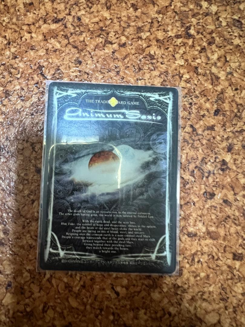TCG アニムンサクセス サインカード あかつきごもく