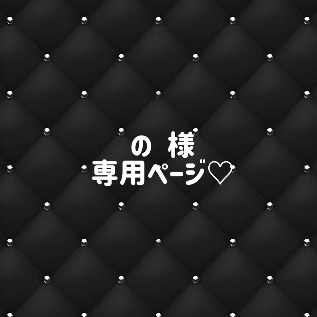 の ページ