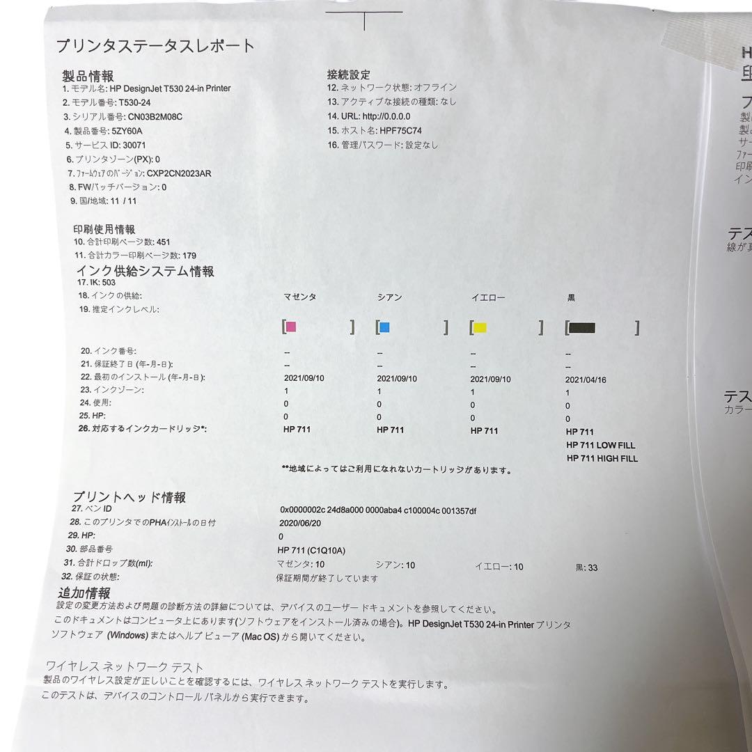 HP DesignJet A1 プロッター 大判プリンター HP-T530