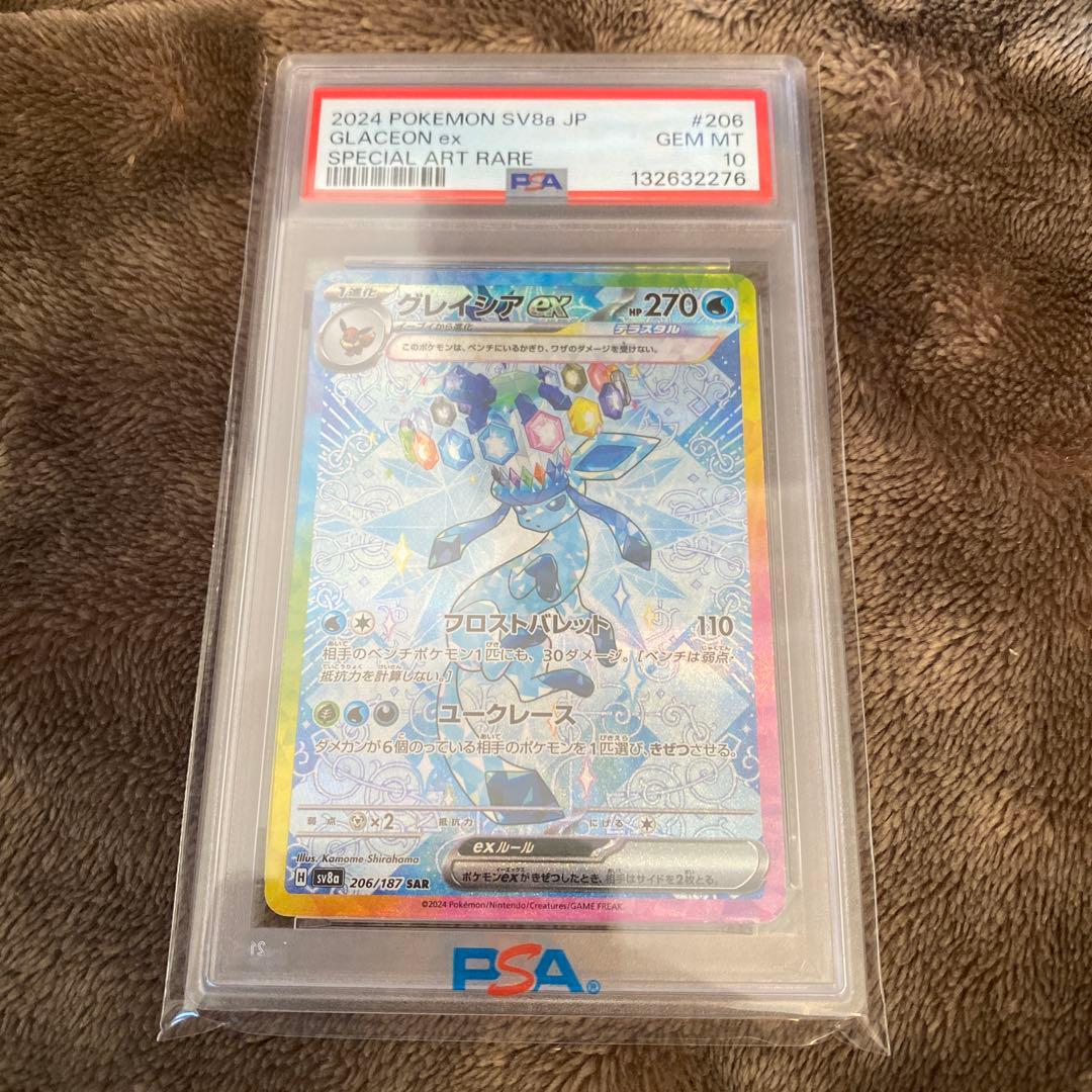 2024 ポケモン SV8a JP グレイシアex PSA10