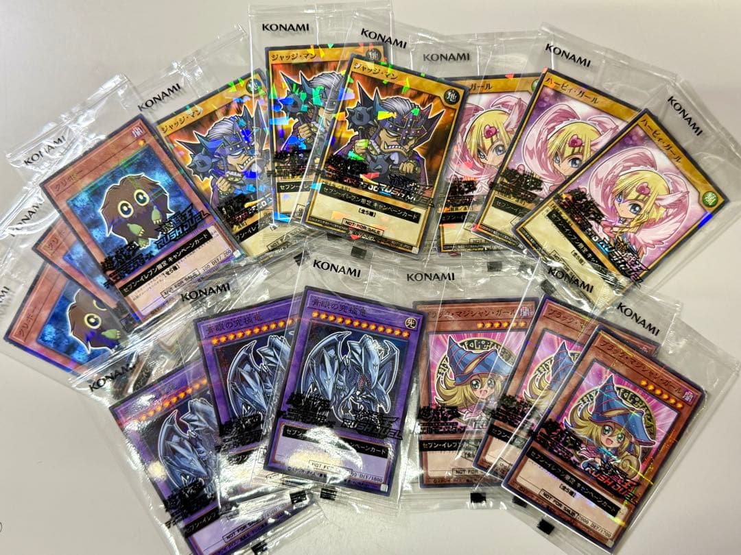 遊戯王 セブンイレブン ハイチュウ　15枚