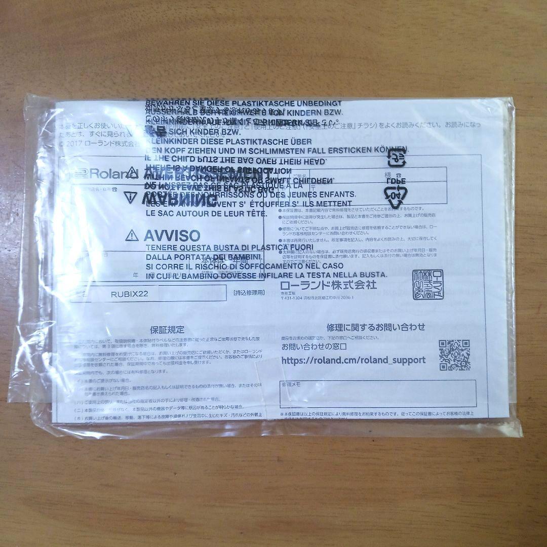 Roland Rubix22 オーディオインターフェース