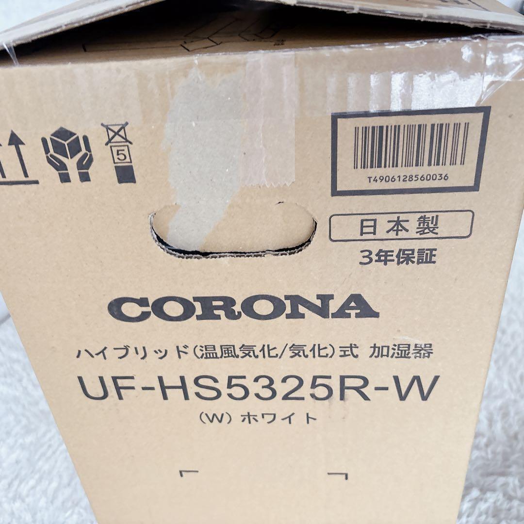 超美品】コロナ UF-HS5325R ハイブリッド 加湿器 オシャレ家電