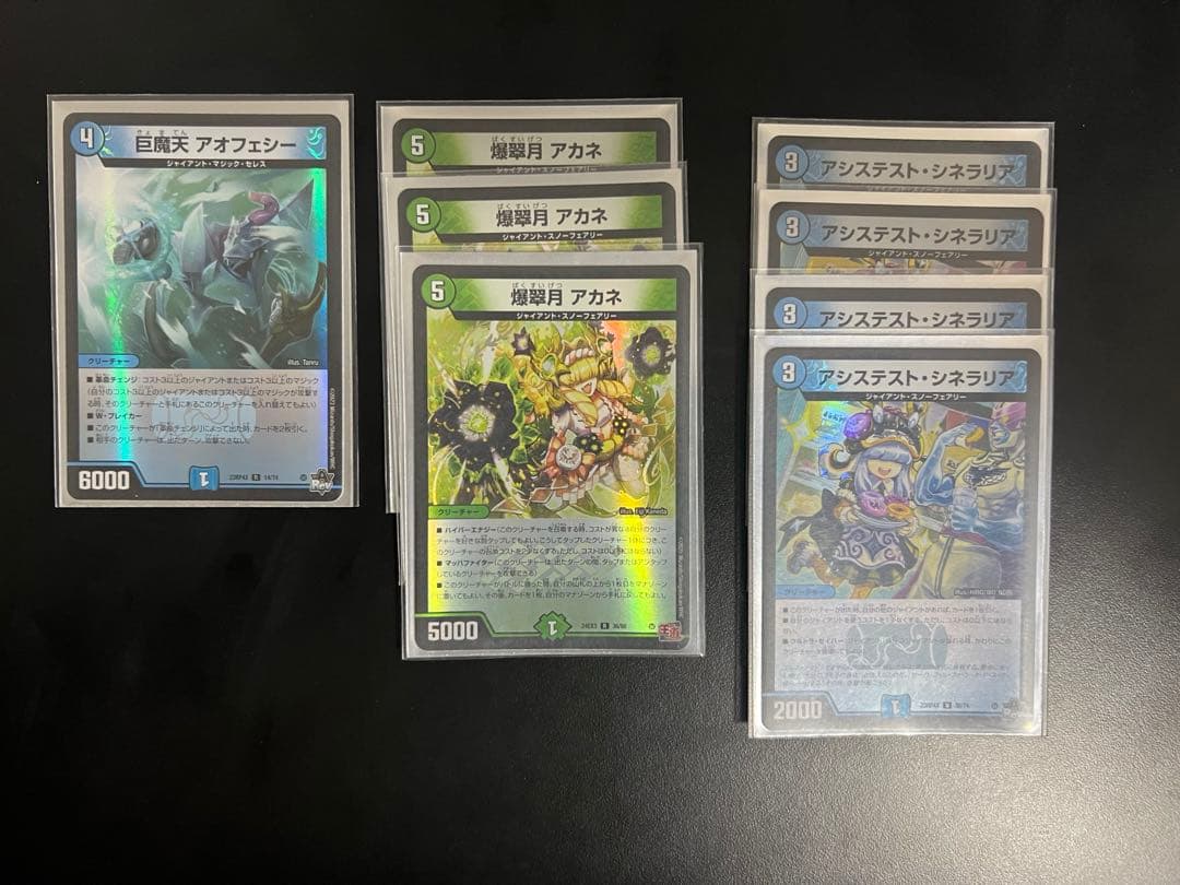 青緑ジャイアント デッキ　調整パーツ　スリーブ付き