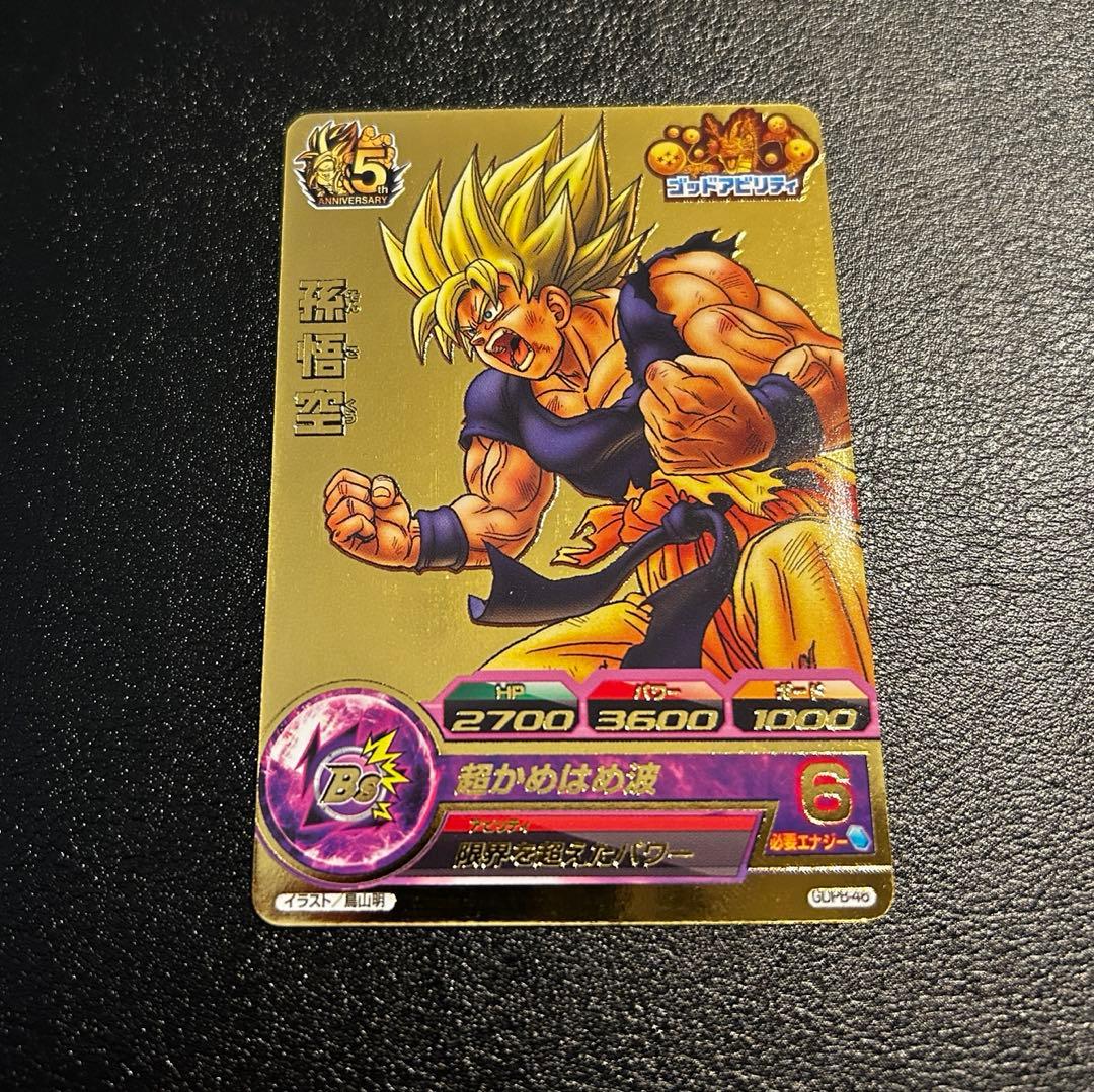 ドラゴンボールヒーローズ　孫悟空　GDPB-46