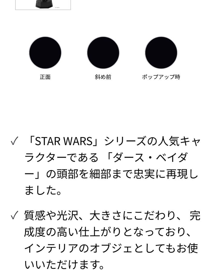 超レア/生産終了品/スターウォーズ/MASK/保冷庫