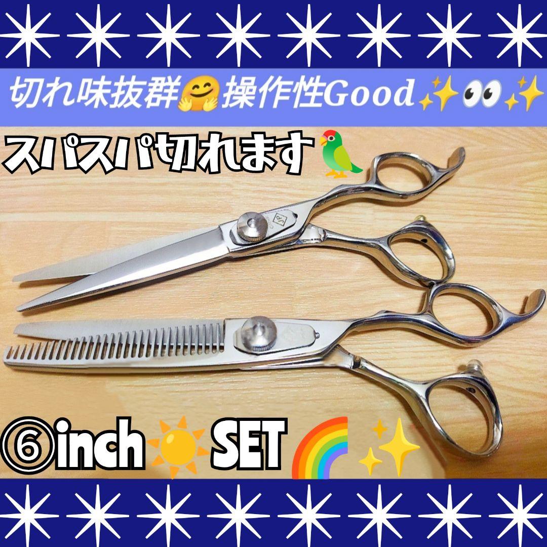 スパスパ切れる理美容師プロ用シザーカットバサミセニングシザー☀トリマーペットOK