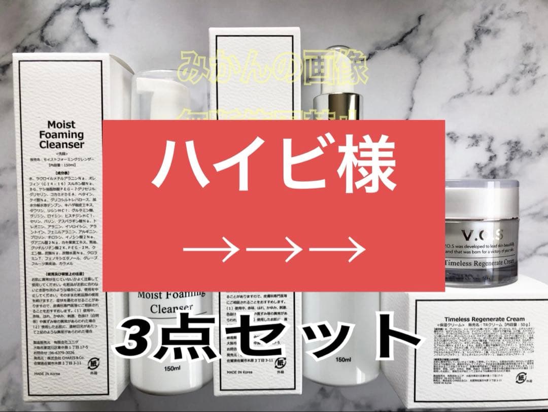 ハイビ