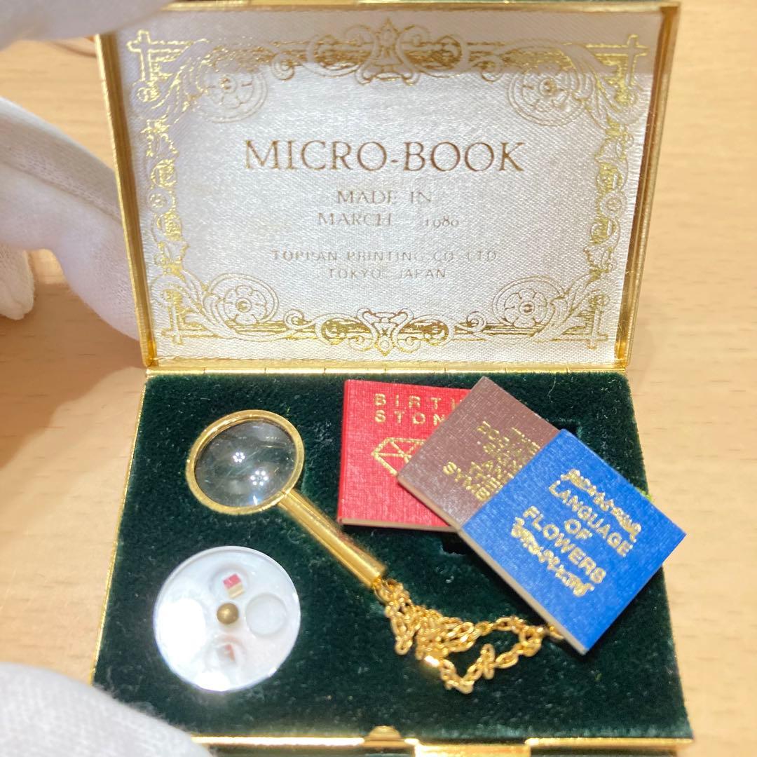 凸版印刷　2mm×2mmの本　豆本　マイクロブック　トッパン