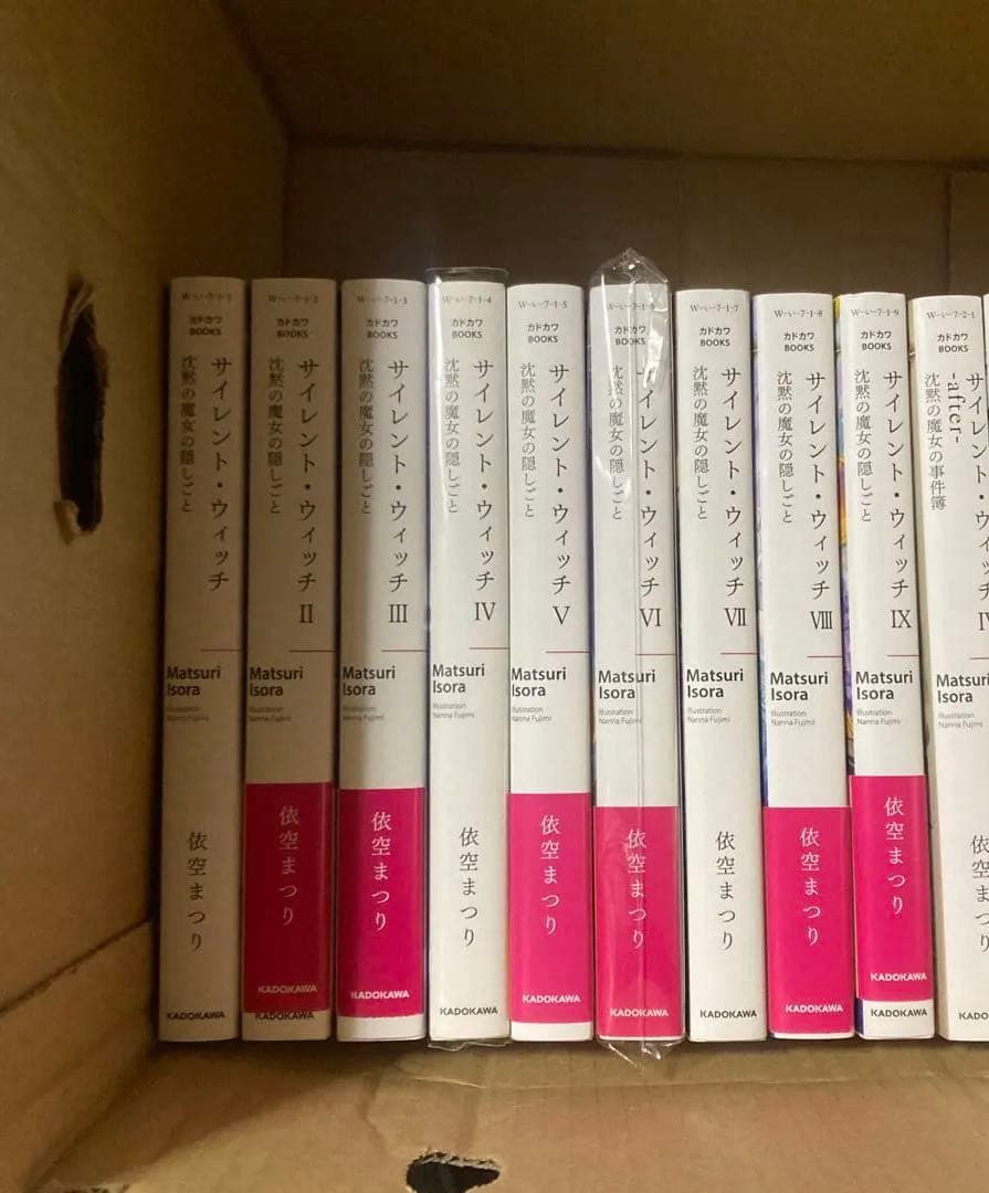 サイレントウィッチ