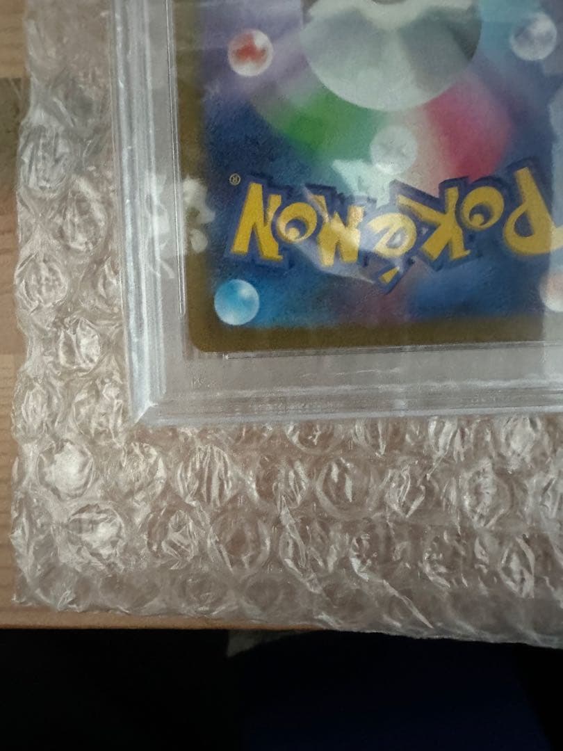 ピカチュウar PSA10 VSTARユニバース