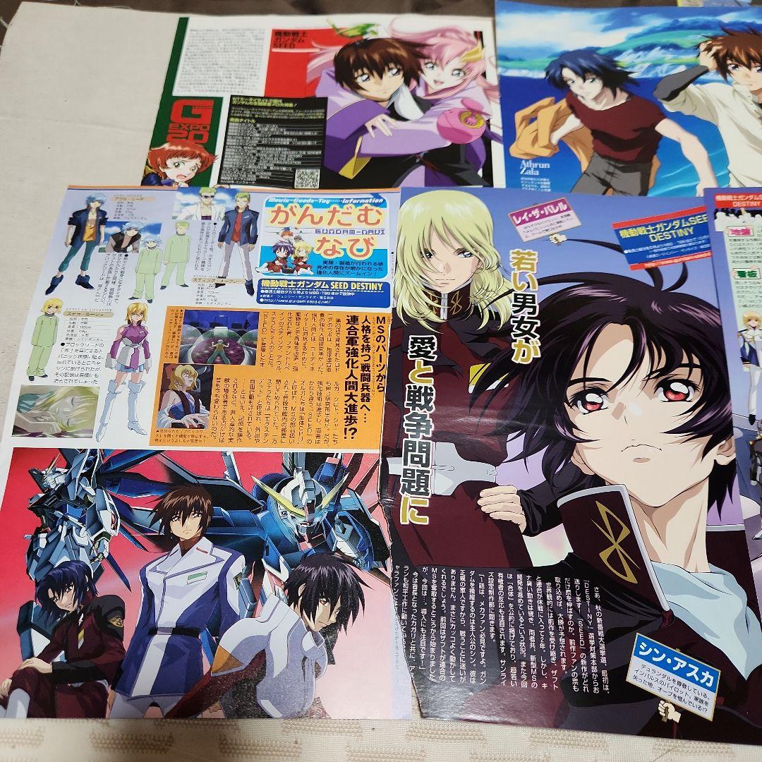 機動戦士ガンダムSEED Destiny　付録全て