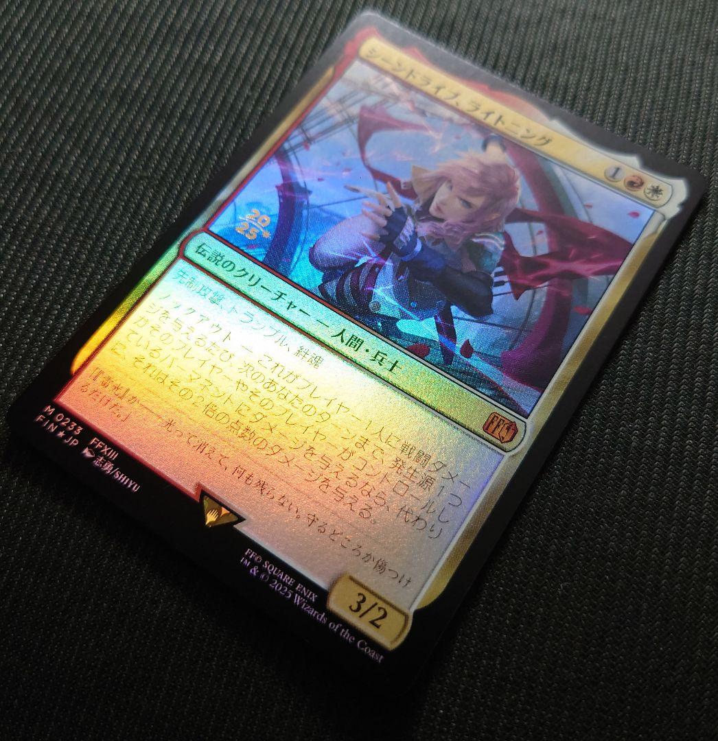 mtg 稀少個体 シーンドライブライトニング 金箔 プレリリース プロモ fin
