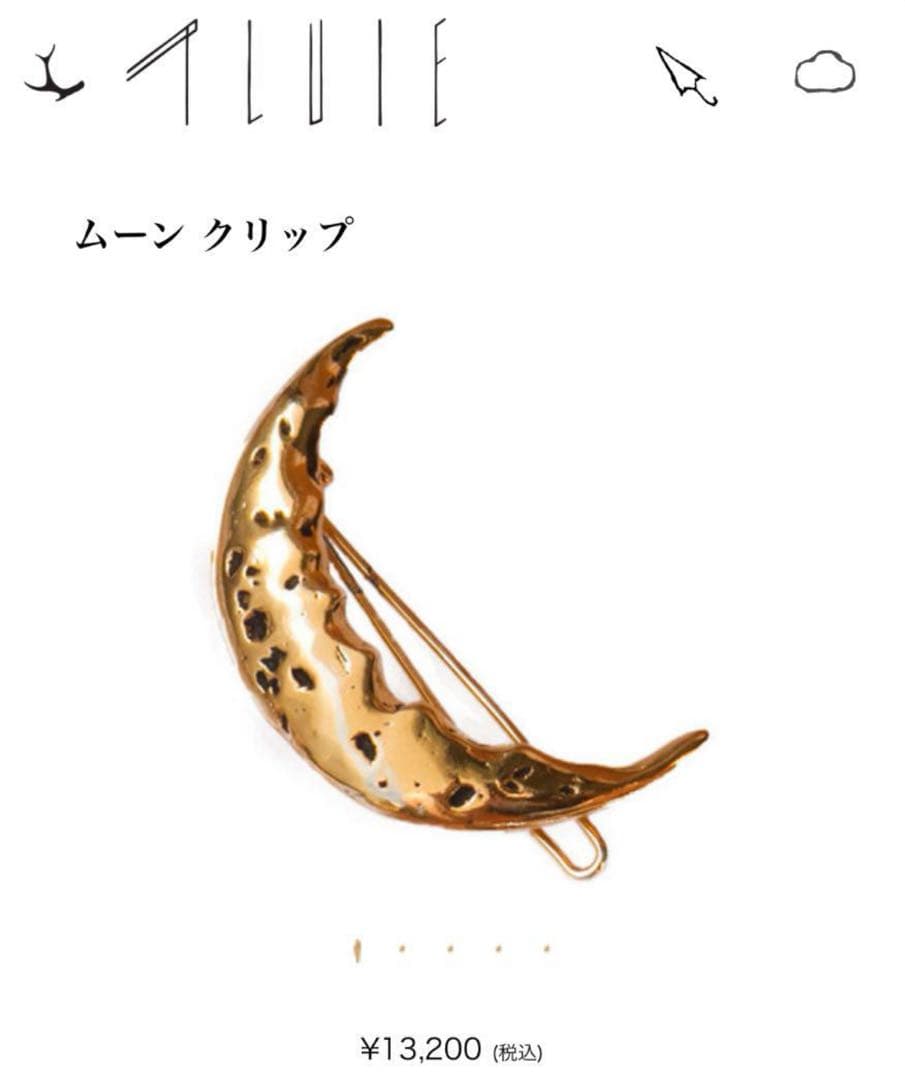 プリュイムーンクリップ　ゴールド