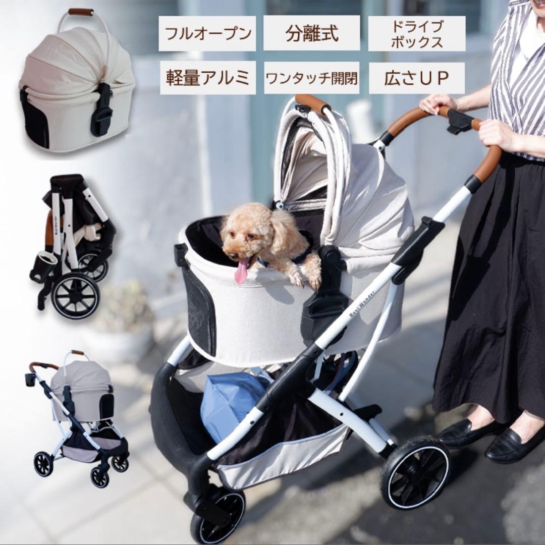 分離式 対面式 背面式 3way ペット カートバギー ペットカート