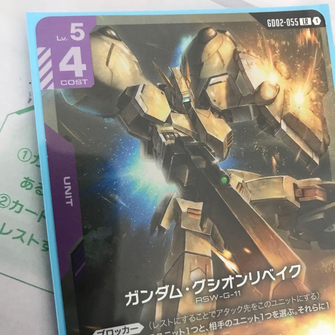 訳ありガンダムカードゲーム