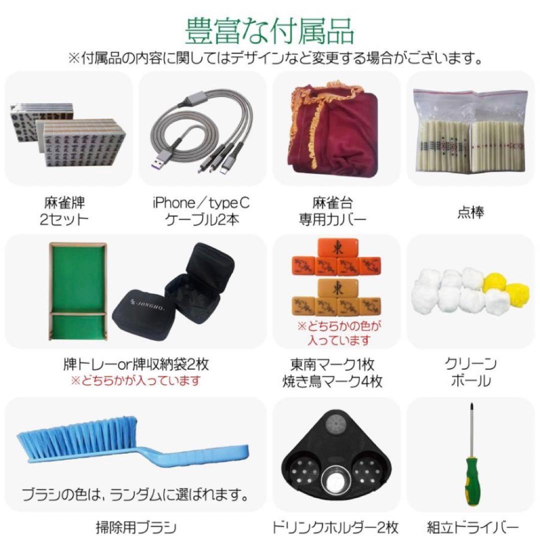 【新品】全自動麻雀卓 マットブラック/ガラス製脚 28mm ドリンク置き 麻雀台