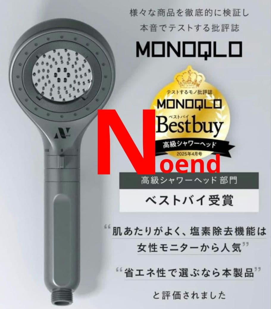 ■Nоendシャワーヘッド■ミスト■ナノバブル76億■節水塩素除去浄水■
