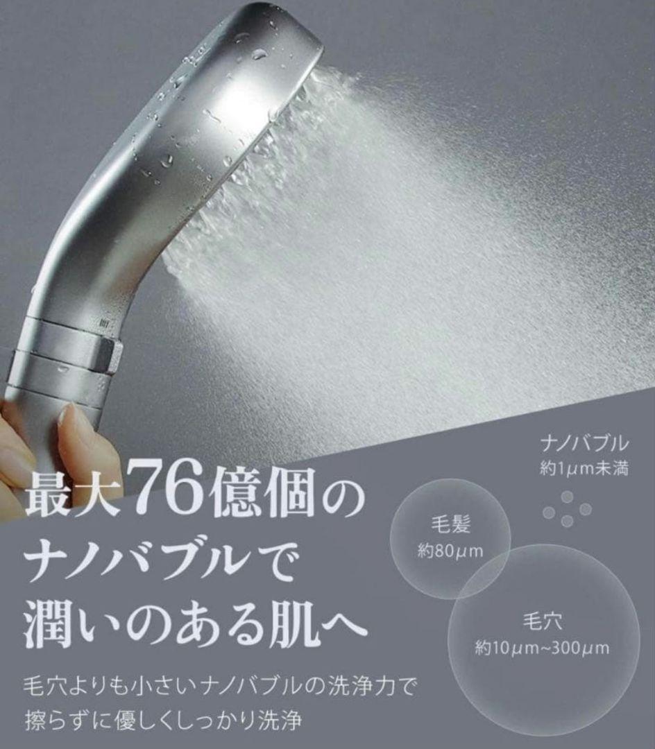 ■Nоendシャワーヘッド■ミスト■ナノバブル76億■節水塩素除去浄水■