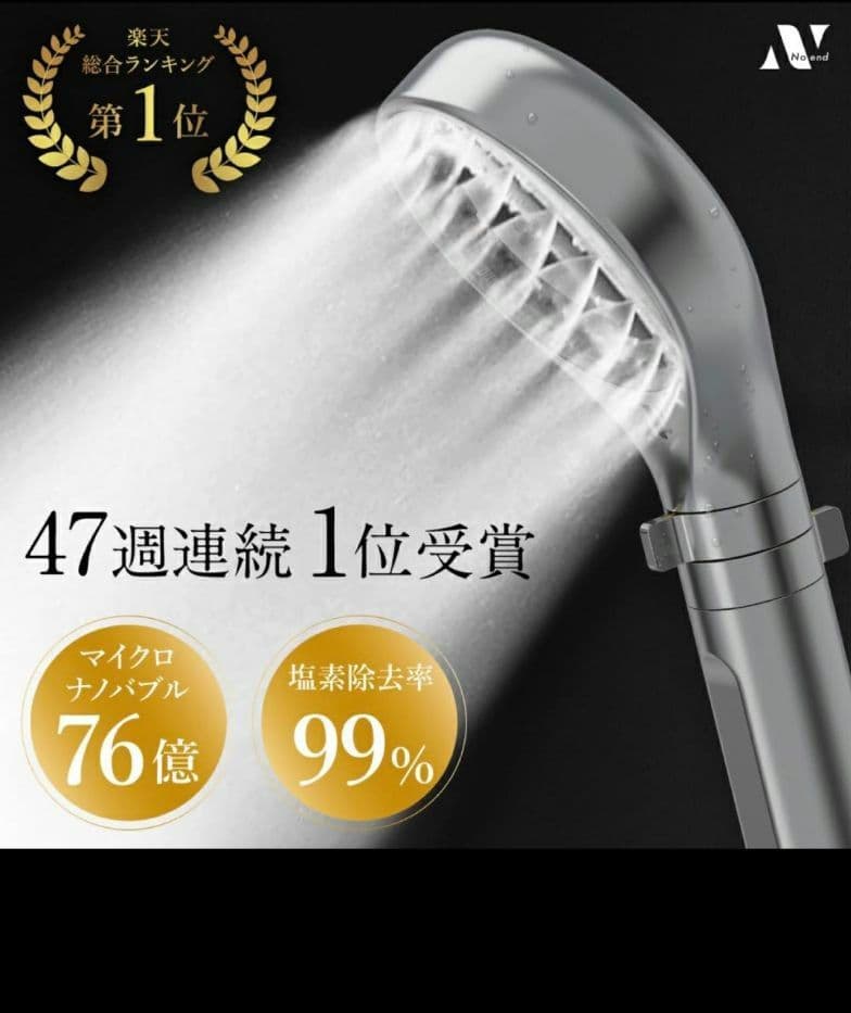 ■Nоendシャワーヘッド■ミスト■ナノバブル76億■節水塩素除去浄水■