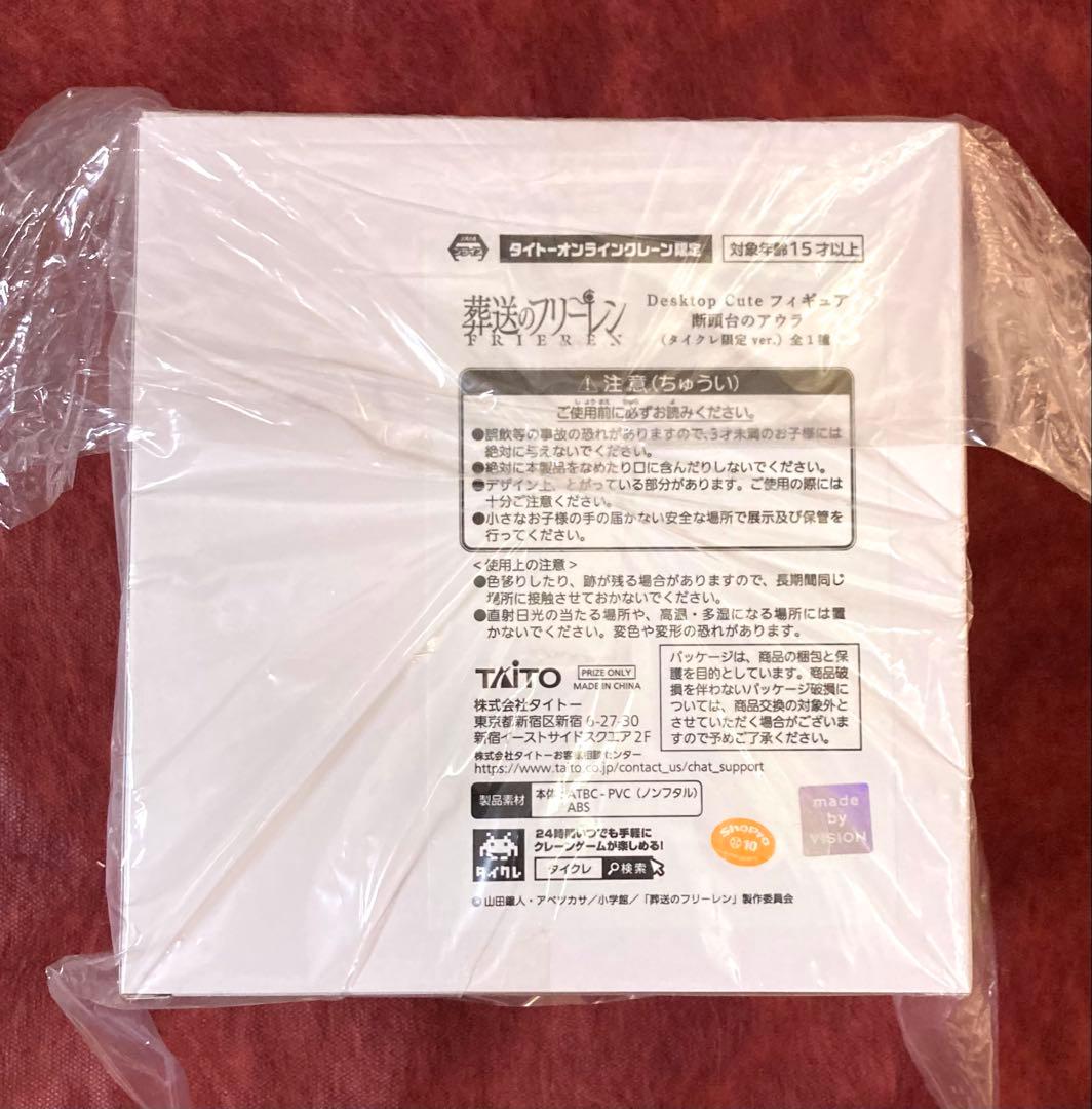 葬送のフリーレン フリーレン フェルン アウラ ユーベル タイクレ限定フィギュア