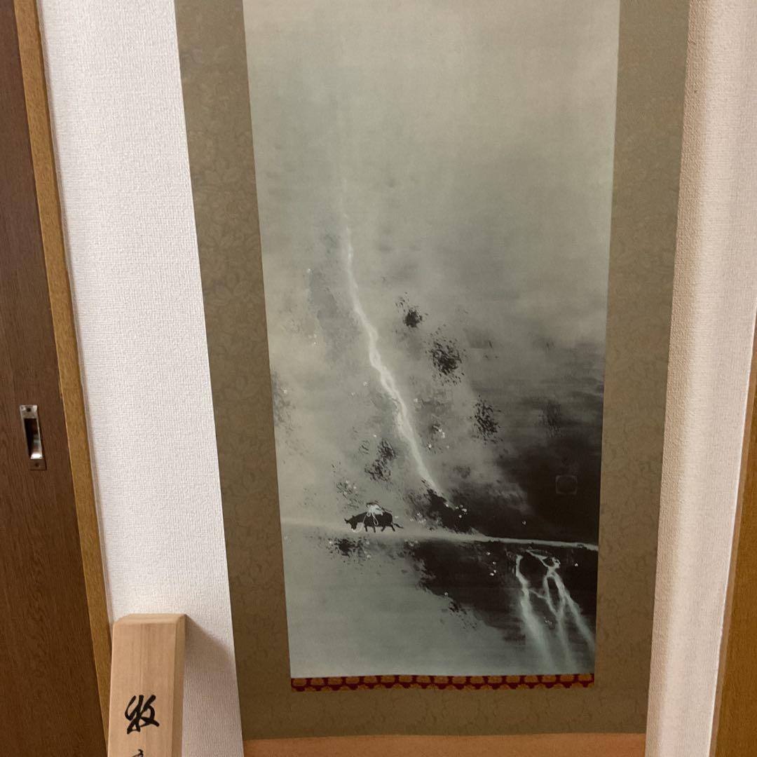 横山大観筆 牧童図【牛に乗る人物画】水墨複製画ボストン美術館 発行時 425千円