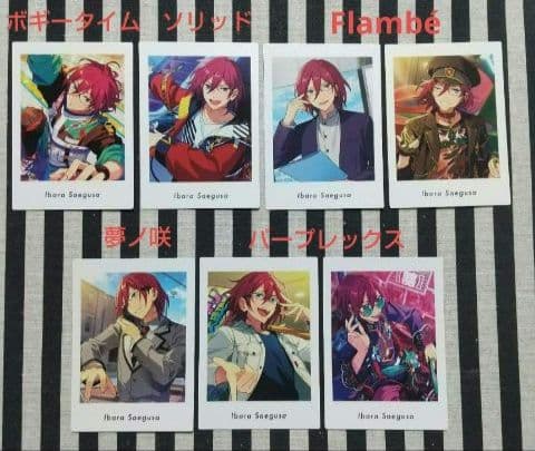 あんスタ 茨 ぱしゃこれ ぱしゃっつ 中国 TRIP 3周年 4周年 星幻